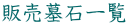 ̔Έꗗ